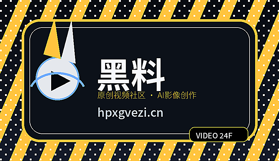 黑料